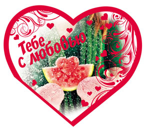 валентинка тебе с любовью! а5 текст 5-10-0723 /miland изображение валентинка тебе с любовью! а5 текст 5-10-0723 /miland