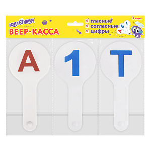 набор вееров (гласные, согласные и цифры), европодвес, 270432 /юнландия изображение набор вееров (гласные, согласные и цифры), европодвес, 270432 /юнландия