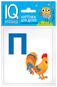 обучающие карточки умный малыш. азбука п-я 25751 /айрис-пресс