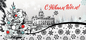 открытка с новым годом! евро 9201294 /празд