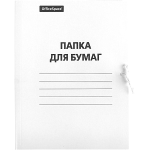 папка на завязках белая 300г/м2, немелованная, 257309 /officespace