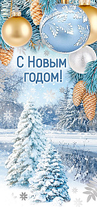 открытка с новым годом ! евро  92.894.00 /империяпоздр