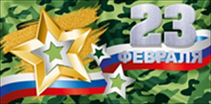 23 февраля! конверт 37.777.00 /империяпоздр