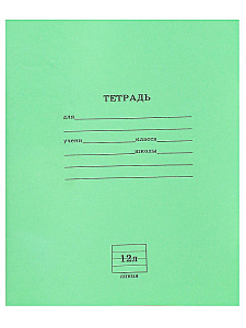 тетрадь 12л линия, зеленая. офсет.обл., блок-офсет, 12-5866, 12-5749 /пп изображение тетрадь 12л линия, зеленая. офсет.обл., блок-офсет, 12-5866, 12-5749 /пп