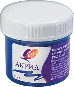 акрил художественный голубая 40мл 23с1464-08 /луч