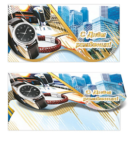 конверт с днем рождения! мужской, 00094 /леда