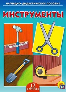 дидактич.пособие 150 заданий. ребусы, 978-5-00134-629-6 /malamalama