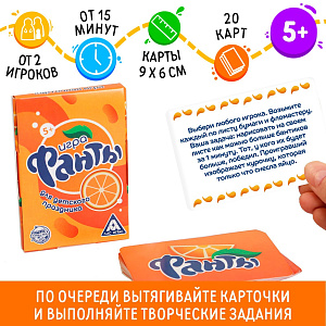 игра фанты для детского праздника 20карт /лас играс