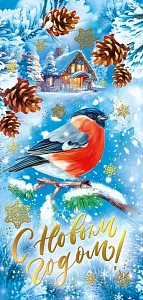 открытка с новым годом! евро 014.375 /мирпоздр