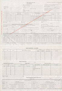 бланк путевой лист автокрана, опасный груз 100шт., газетка