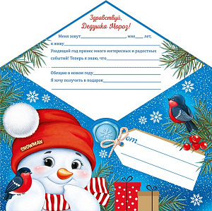 письмо деду морозу а4, текст 92.903.00 /империяпоздр изображение письмо деду морозу а4, текст 92.903.00 /империяпоздр