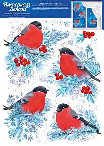 наклейка снегири и рябина гологр. фольга а3 пвх 77.038.00 /империяпоздр