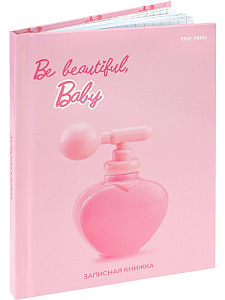 записная книжка /пп а6 48л be beautiful baby. 7бц, глян.ламин. 48-2119