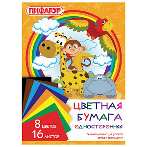 бумага цветная  а4 8цв 16л  газетная на скобе 129563-129564 /пифагор