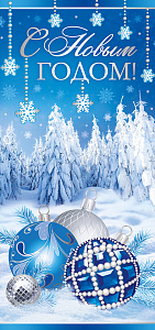 открытка с новым годом! + конверт, евро  92.868.00 /империяпоздр