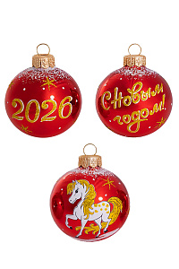 набор новый год лошадь с1127 /елочка