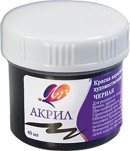 акрил художественный черный, 40мл 23с1465-08 /луч
