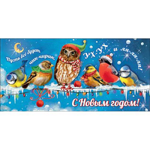 конверт с новым годом, внученька! 9201356 /празд