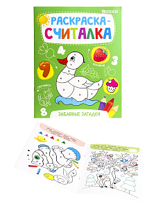 раскраска а5 8л считалка - забавные загадки. мо, блок офсет, р-0675 /пп раскраска а5 8л считалка - забавные загадки. мо, блок офсет, р-0675 /пп