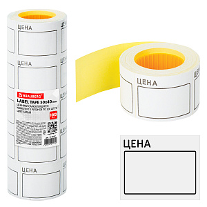 набор: 5 рулонов по 200шт. этикет-ленты цена 50*40мм, белые, 112357 br