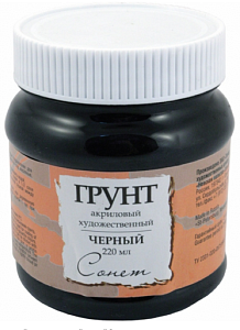 грунт акриловый худ. черный 220мл 2123922 /сонет грунт акриловый худ. черный 220мл 2123922 /сонет